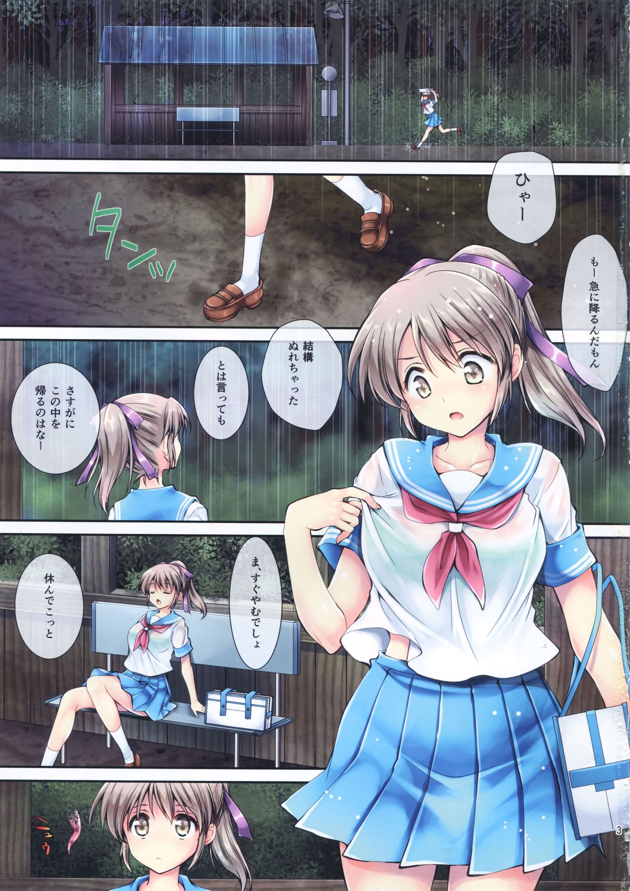 制服食州8色