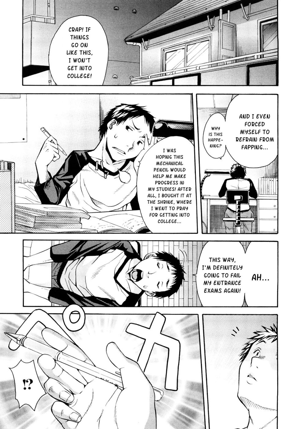 ペン、女神、そして私 ペン、女神、そして私