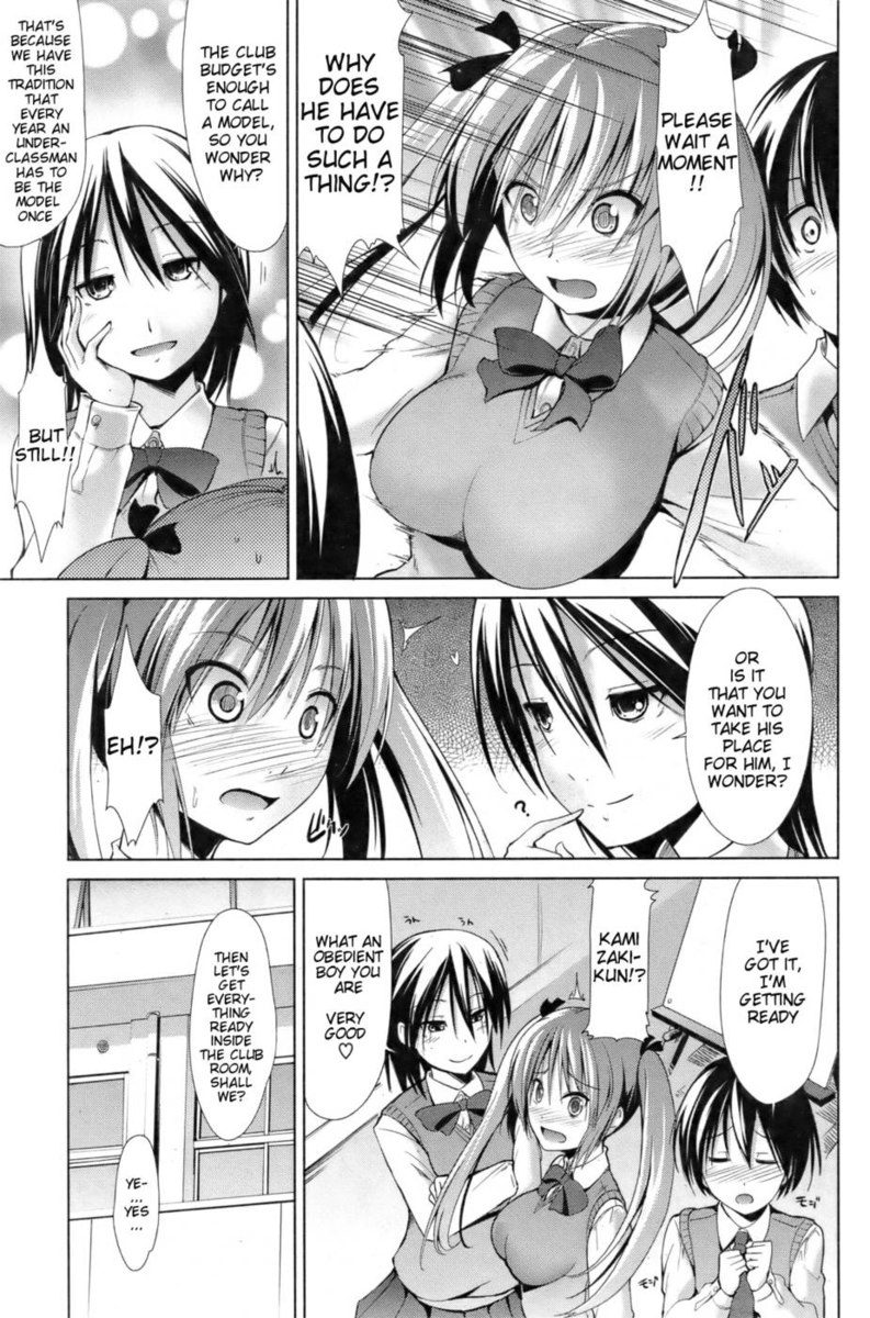 秘密のスケッチ