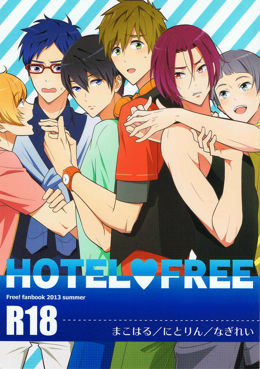 ホテル♥無料 ホテル♥無料