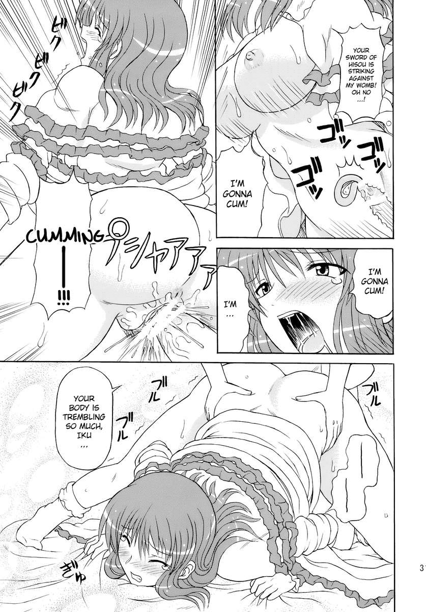 東方YoujoRanbu 10