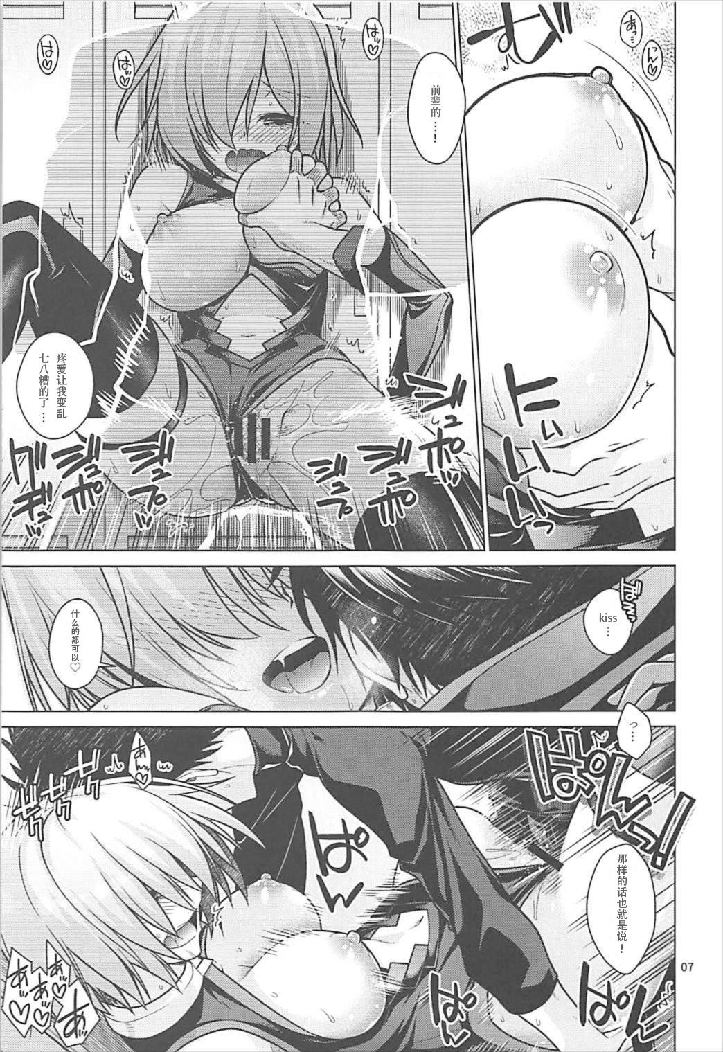 トロフワマシュマロ