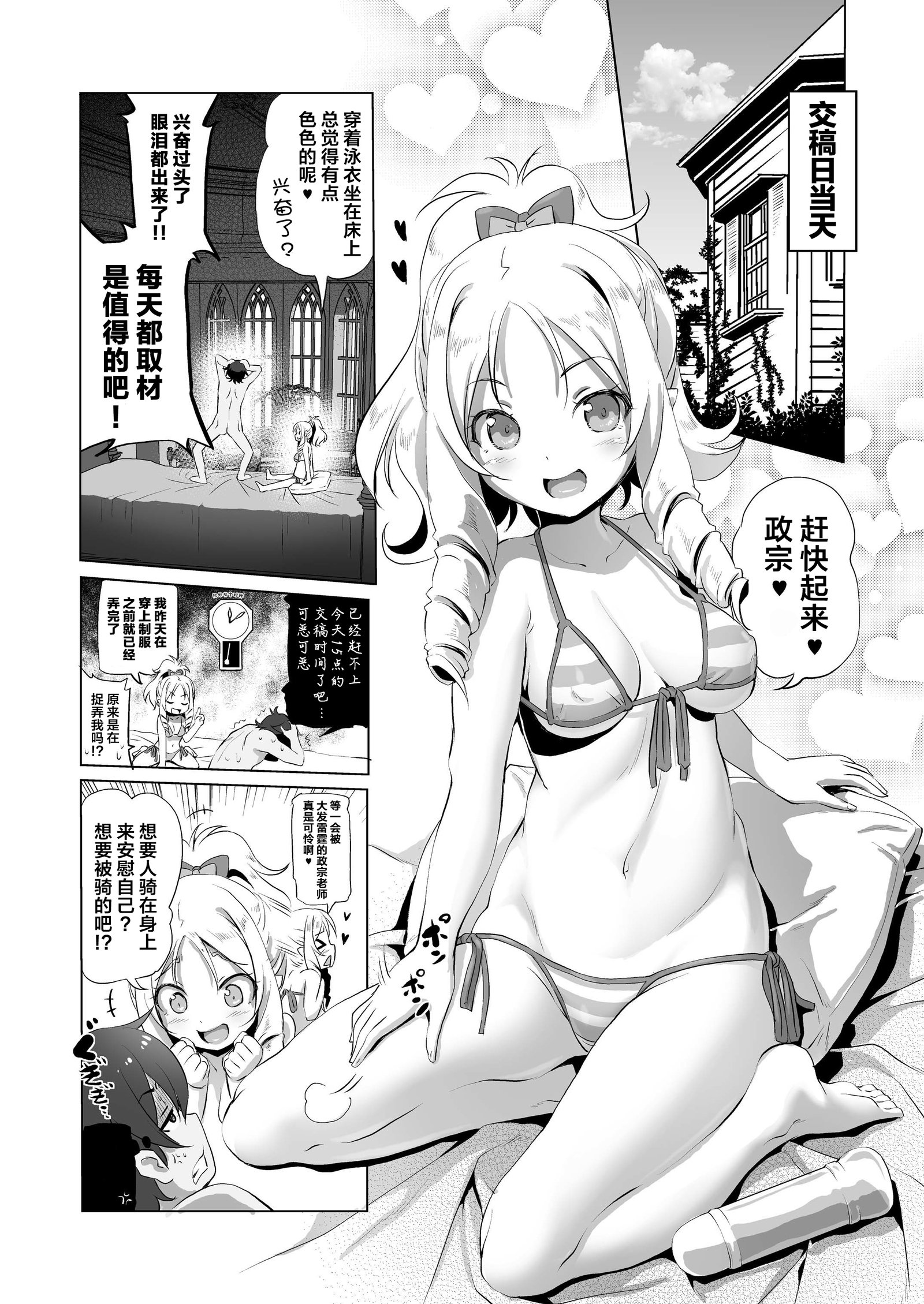 エルフ先生のエロマンガ