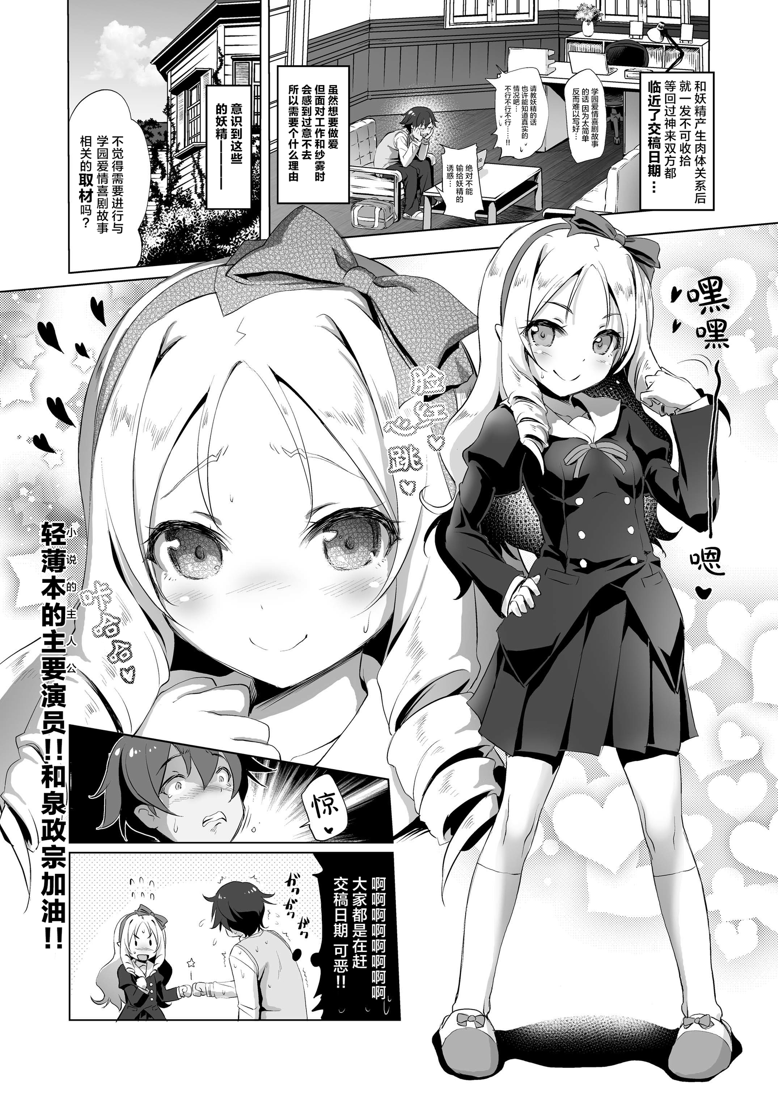 エルフ先生のエロマンガ