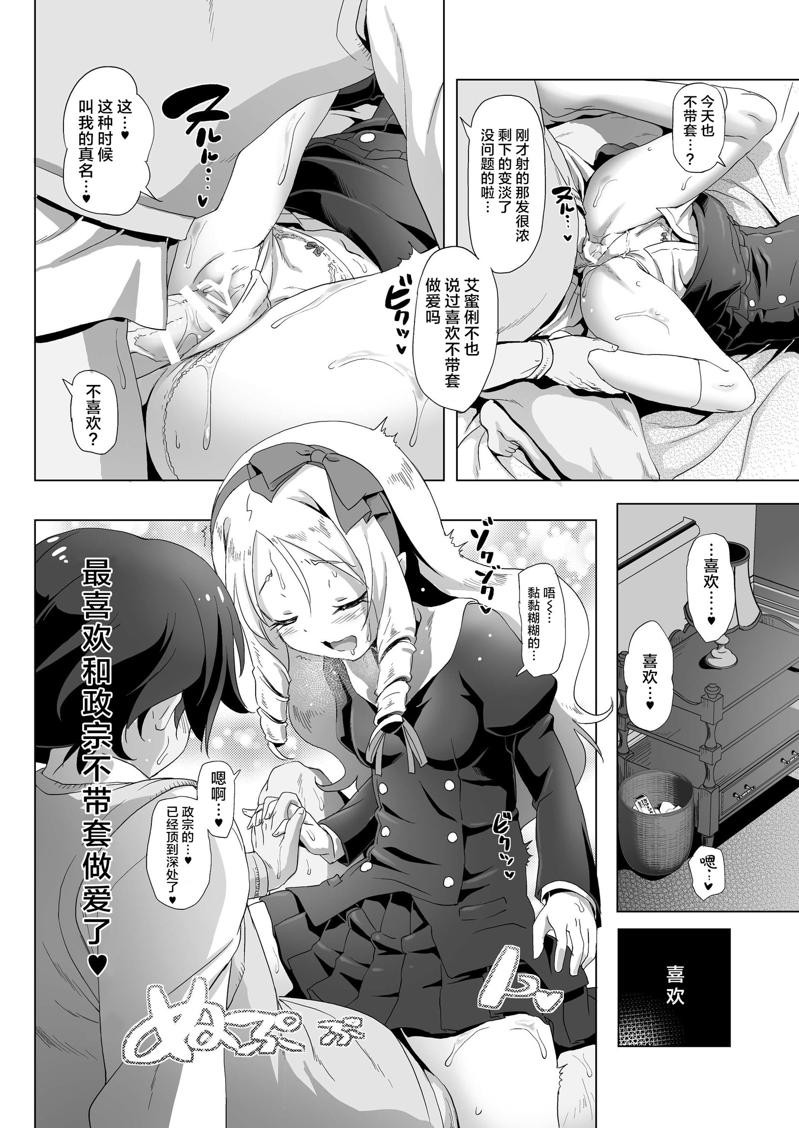 エルフ先生のエロマンガ