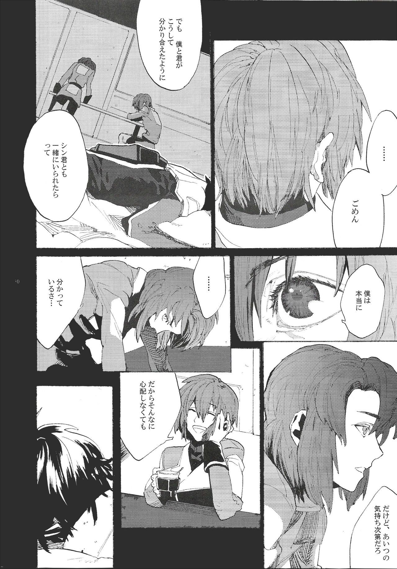 まるで夢をみてるみたい