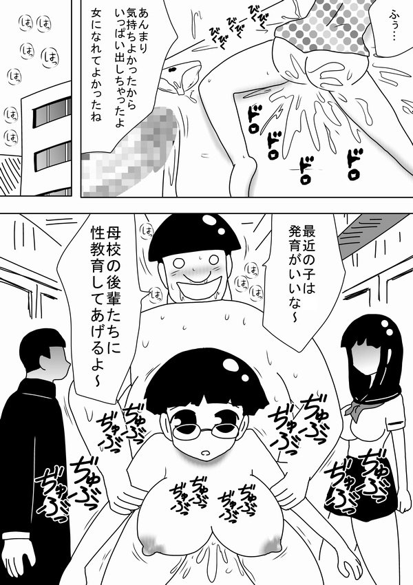 じかんをとめたきもたがやることは〜