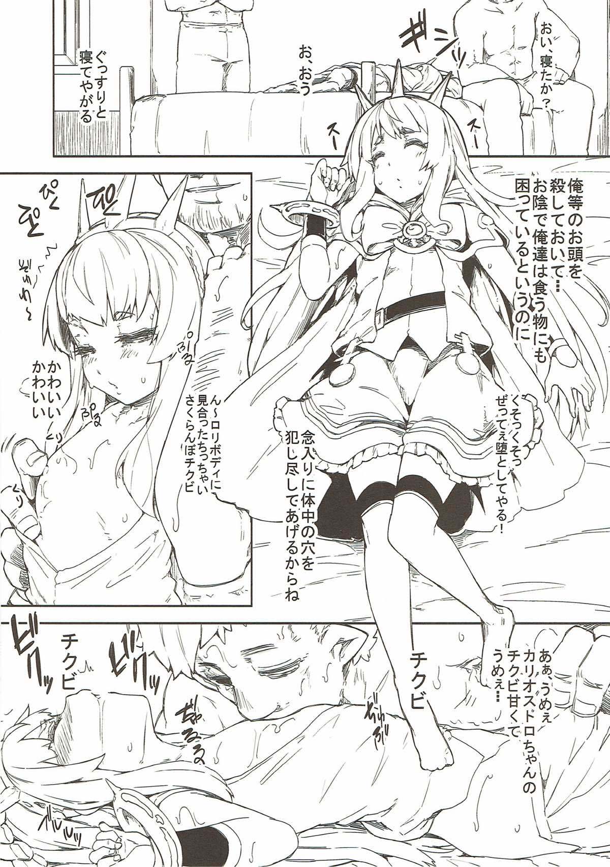 グランブルーファンタジー総集編