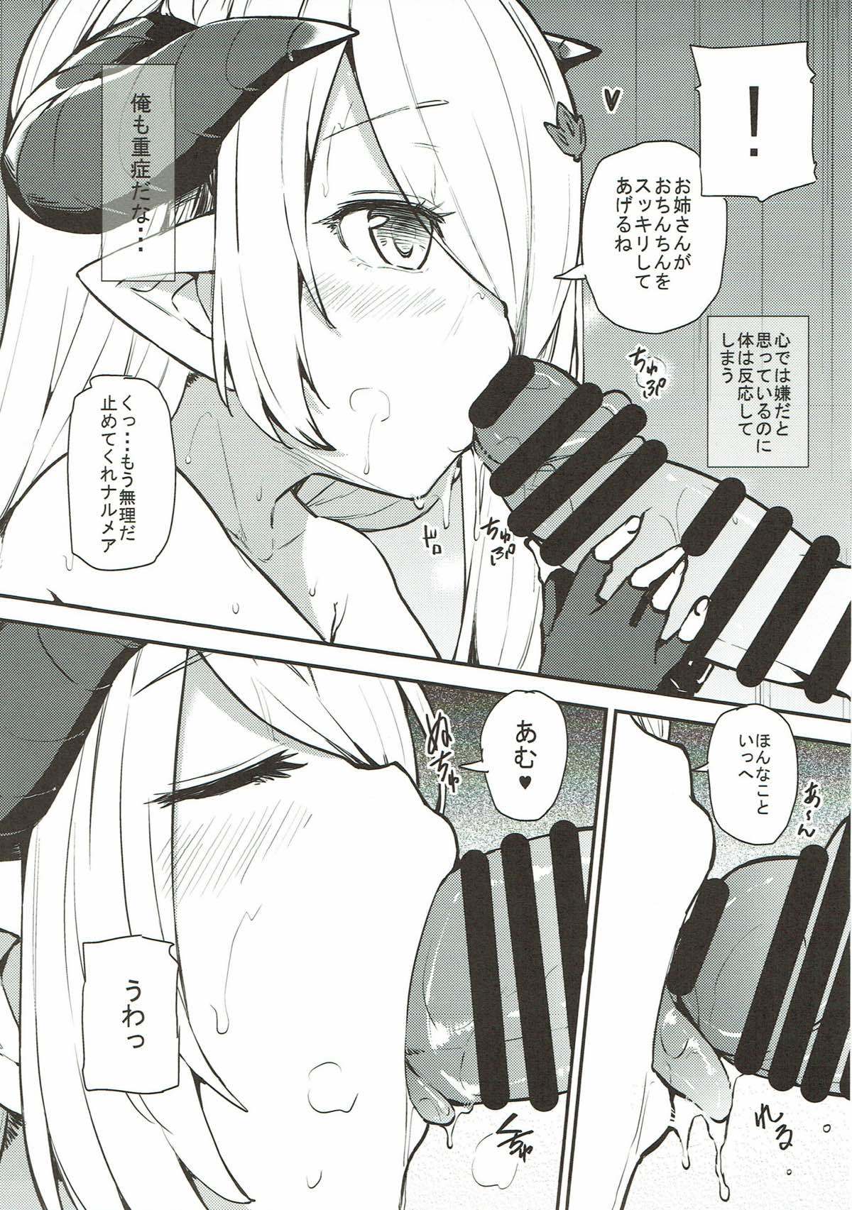 グランブルーファンタジー総集編