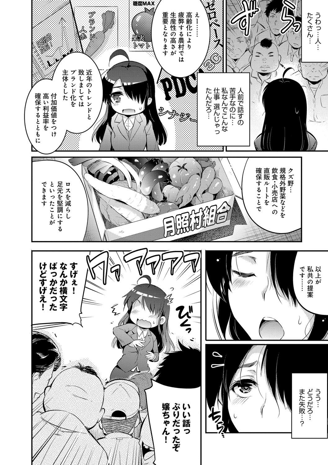 学園の長井御吾-学校の長い午後