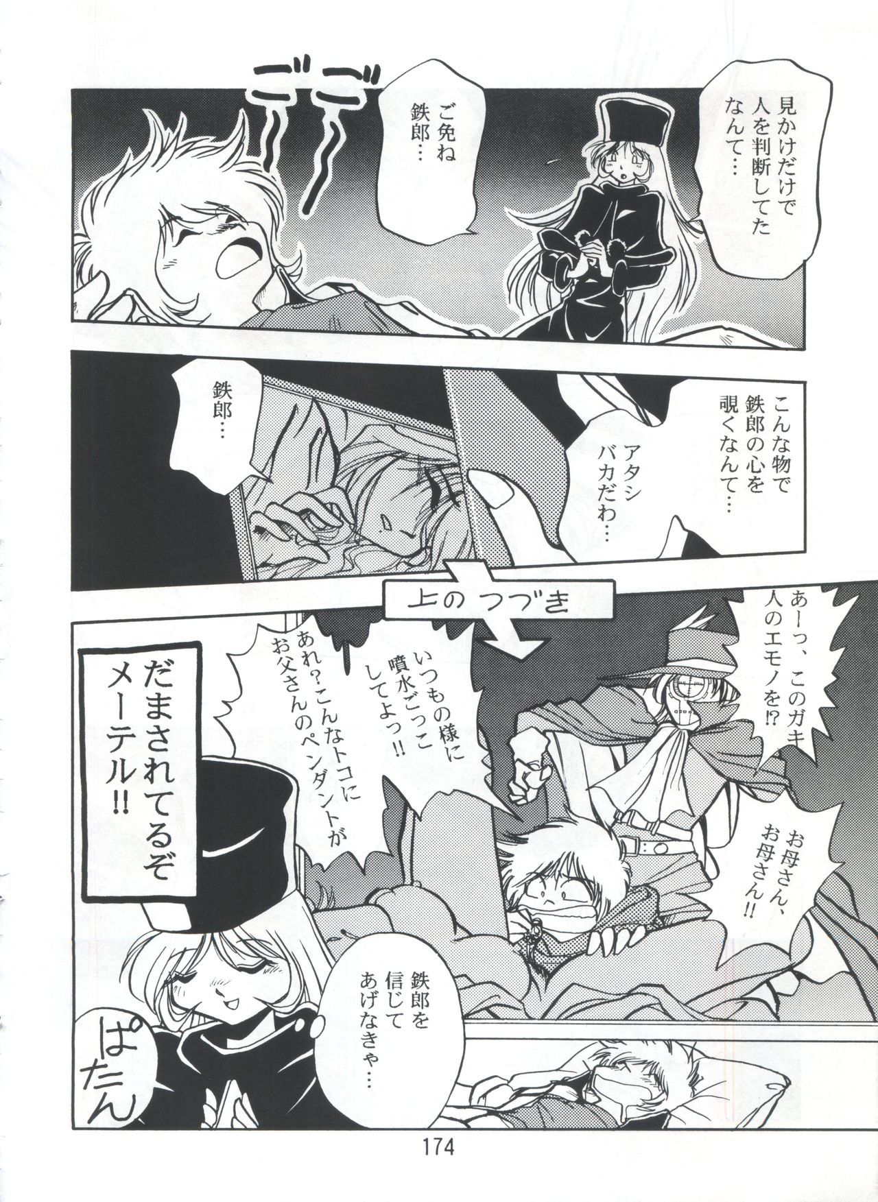 ピストンワールド