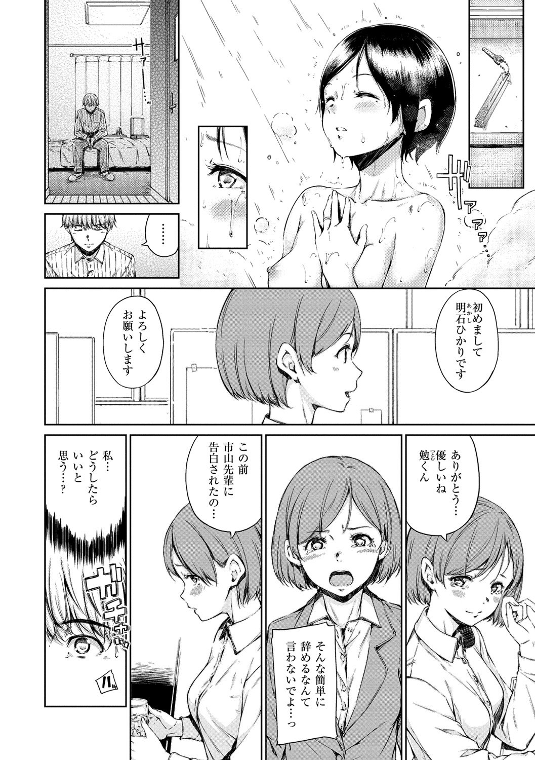 あたたかくてやわらかくて