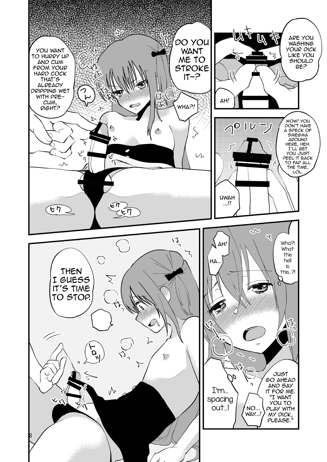 オトナオナメテカカッテオシオキサレタオトコノコ