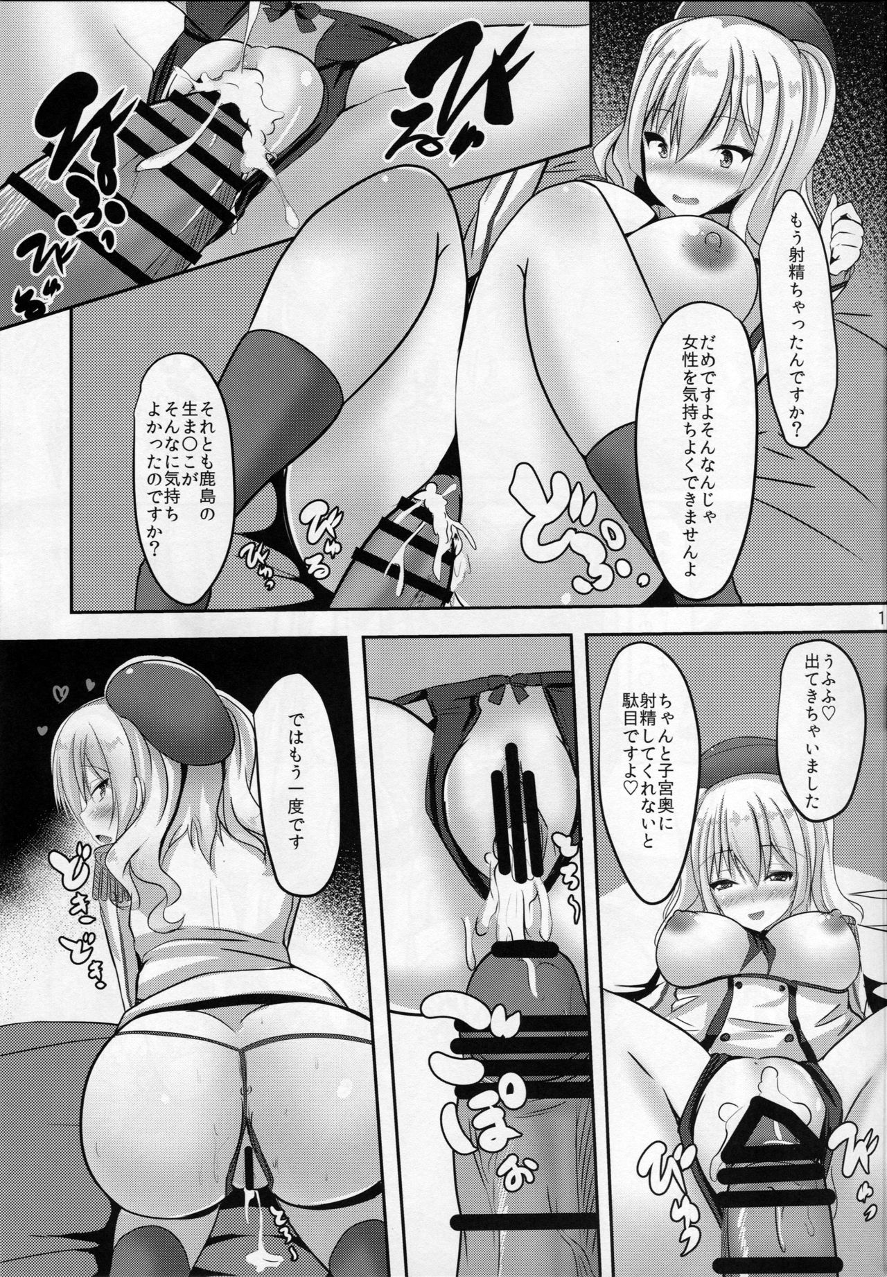 カシグラ！