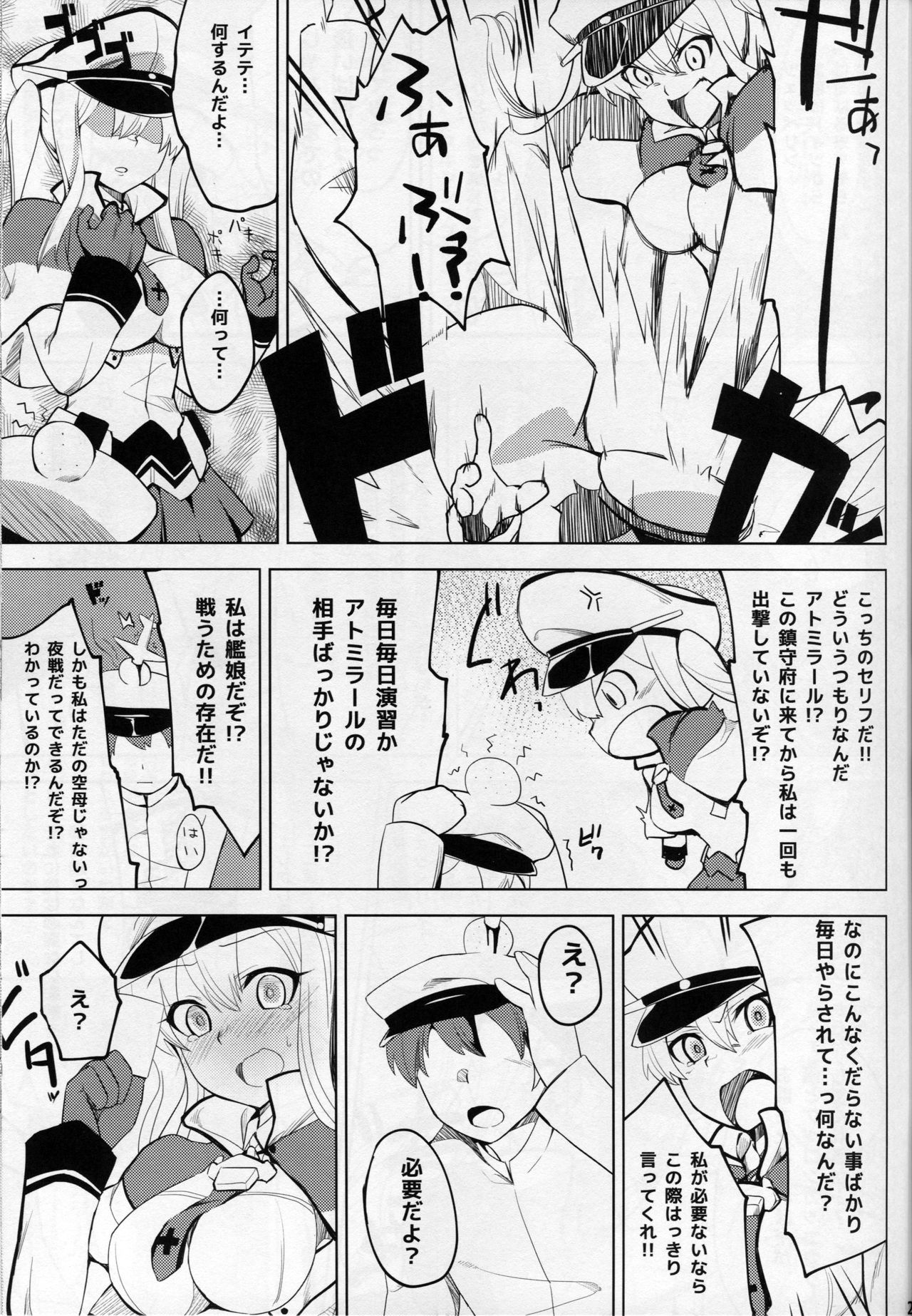 カシグラ！
