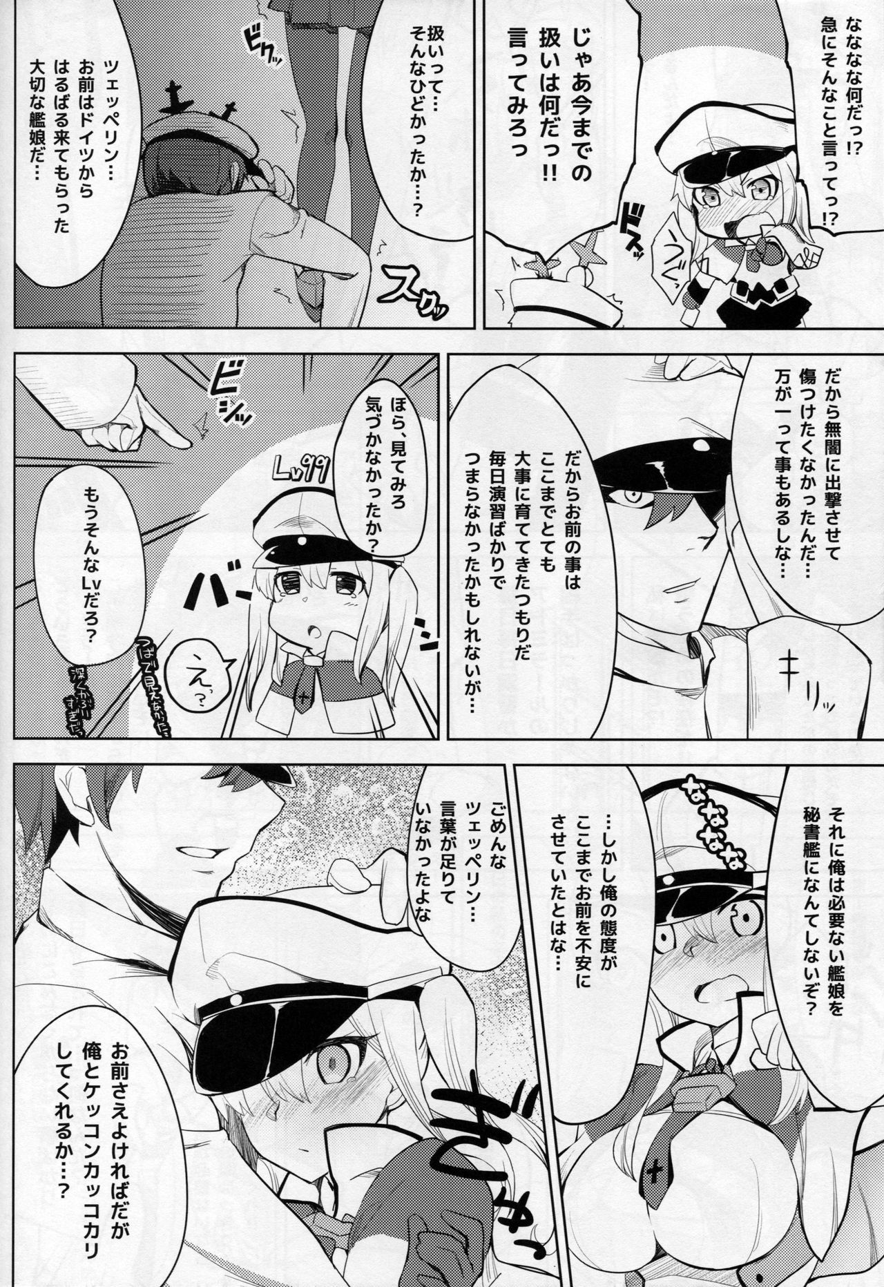 カシグラ！