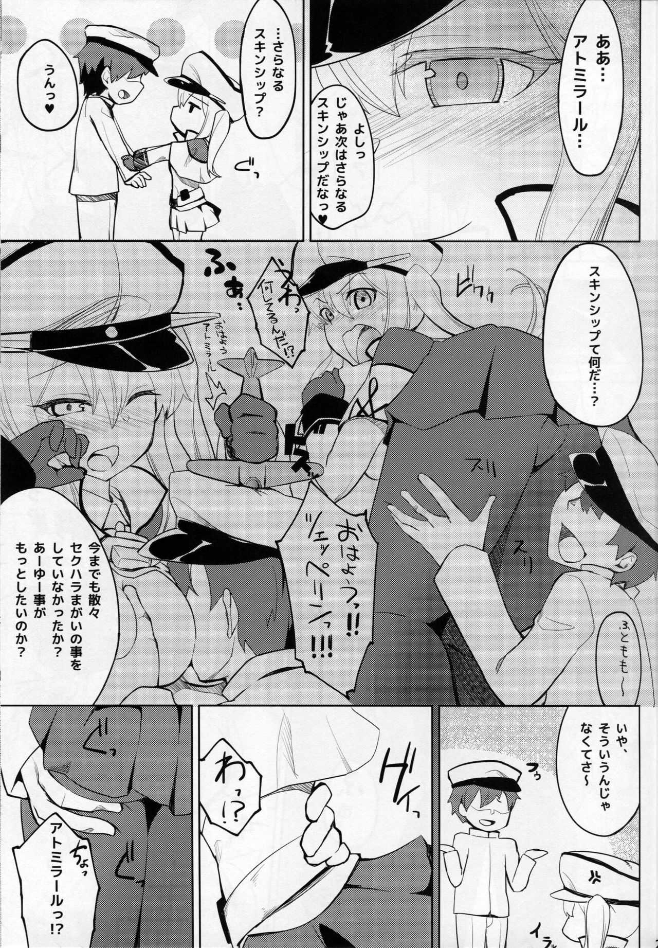 カシグラ！
