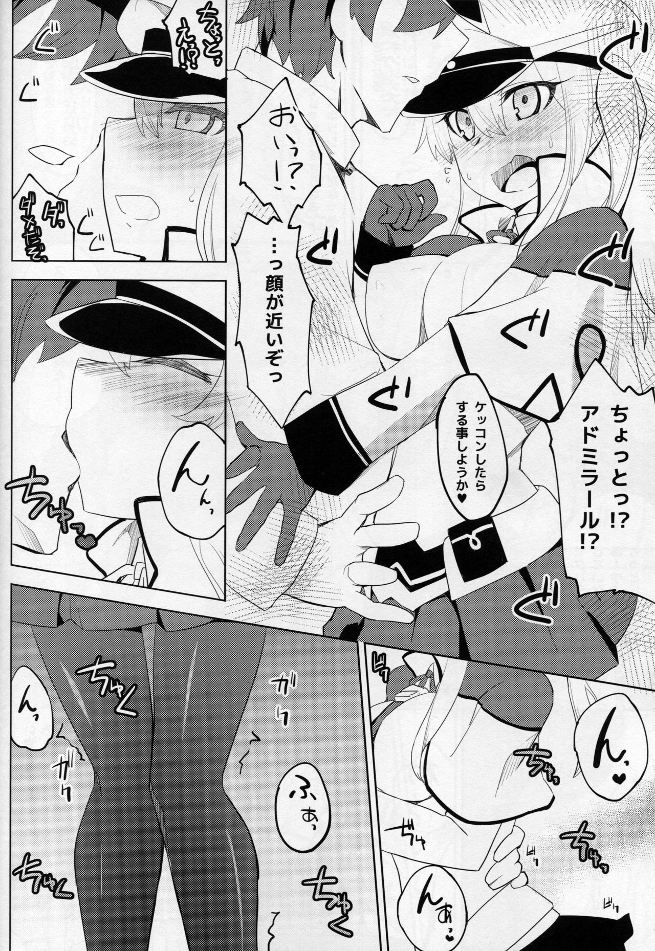 カシグラ！