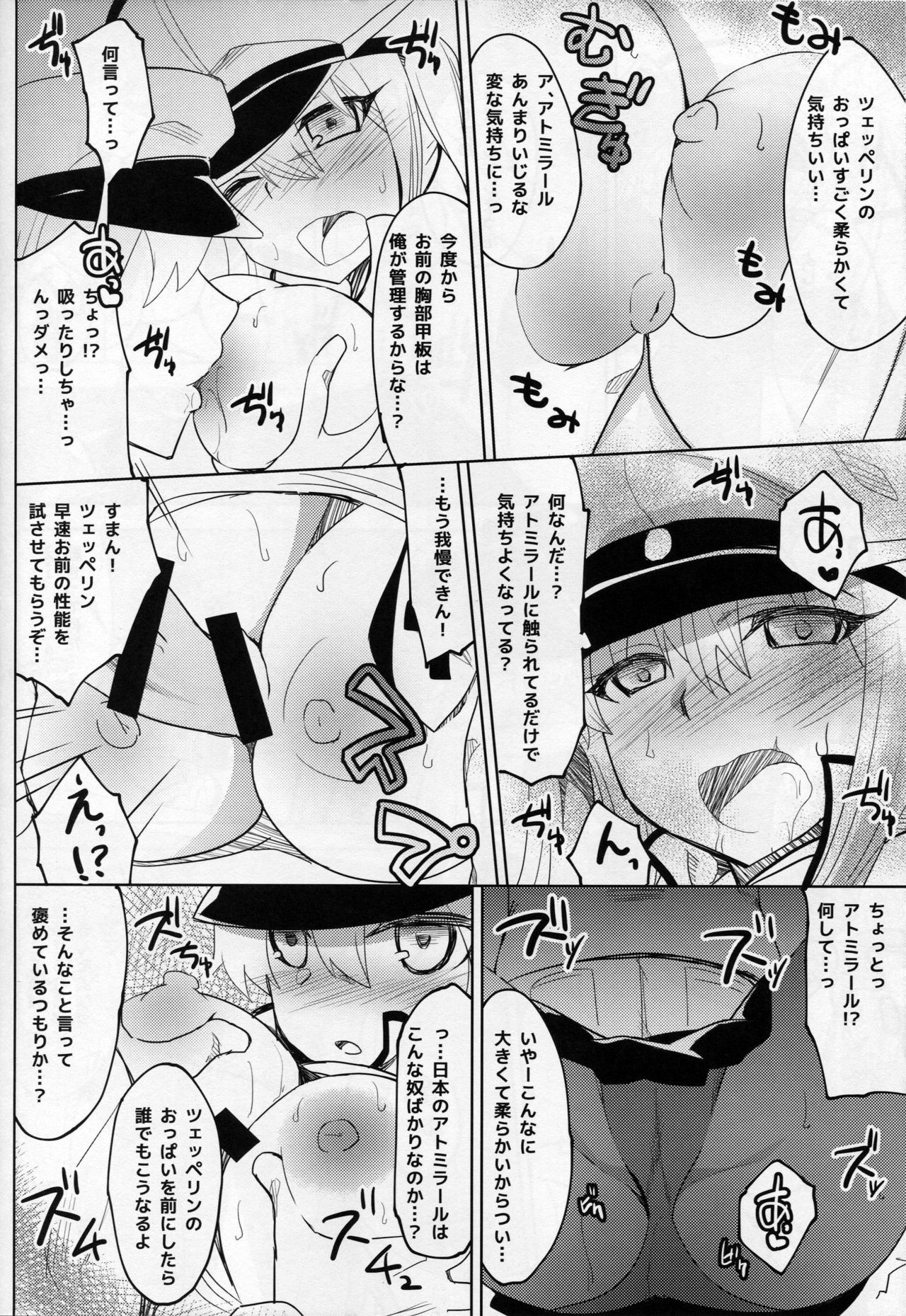 カシグラ！