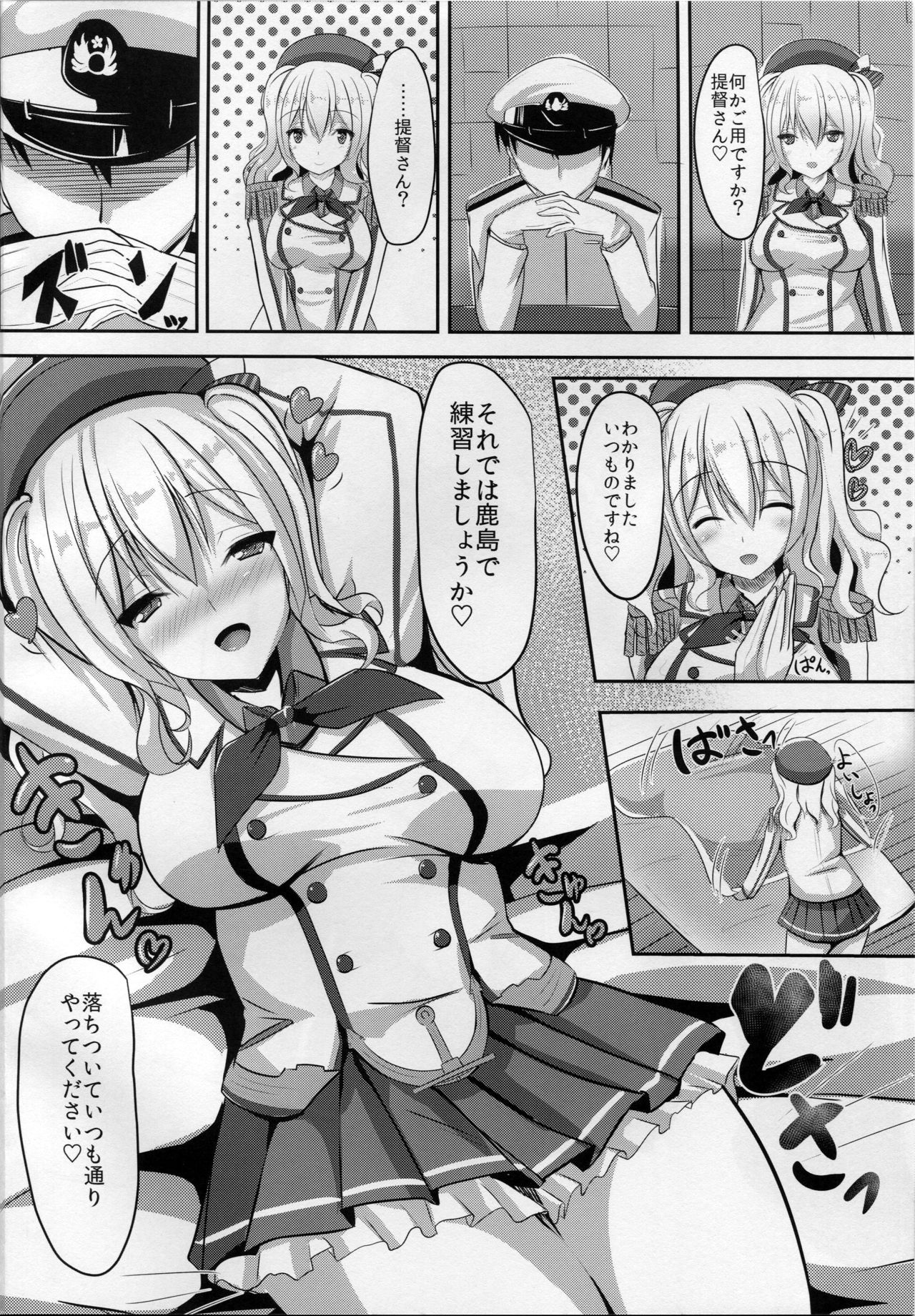 カシグラ！