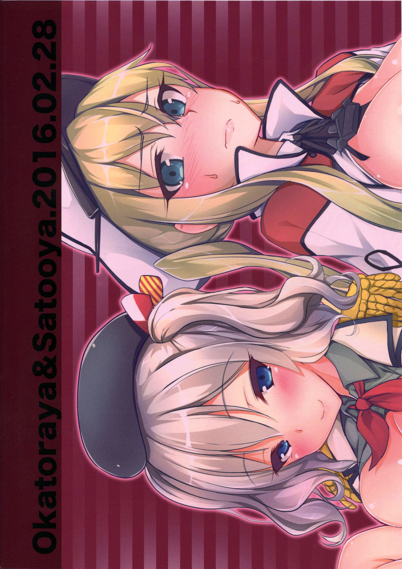 カシグラ！