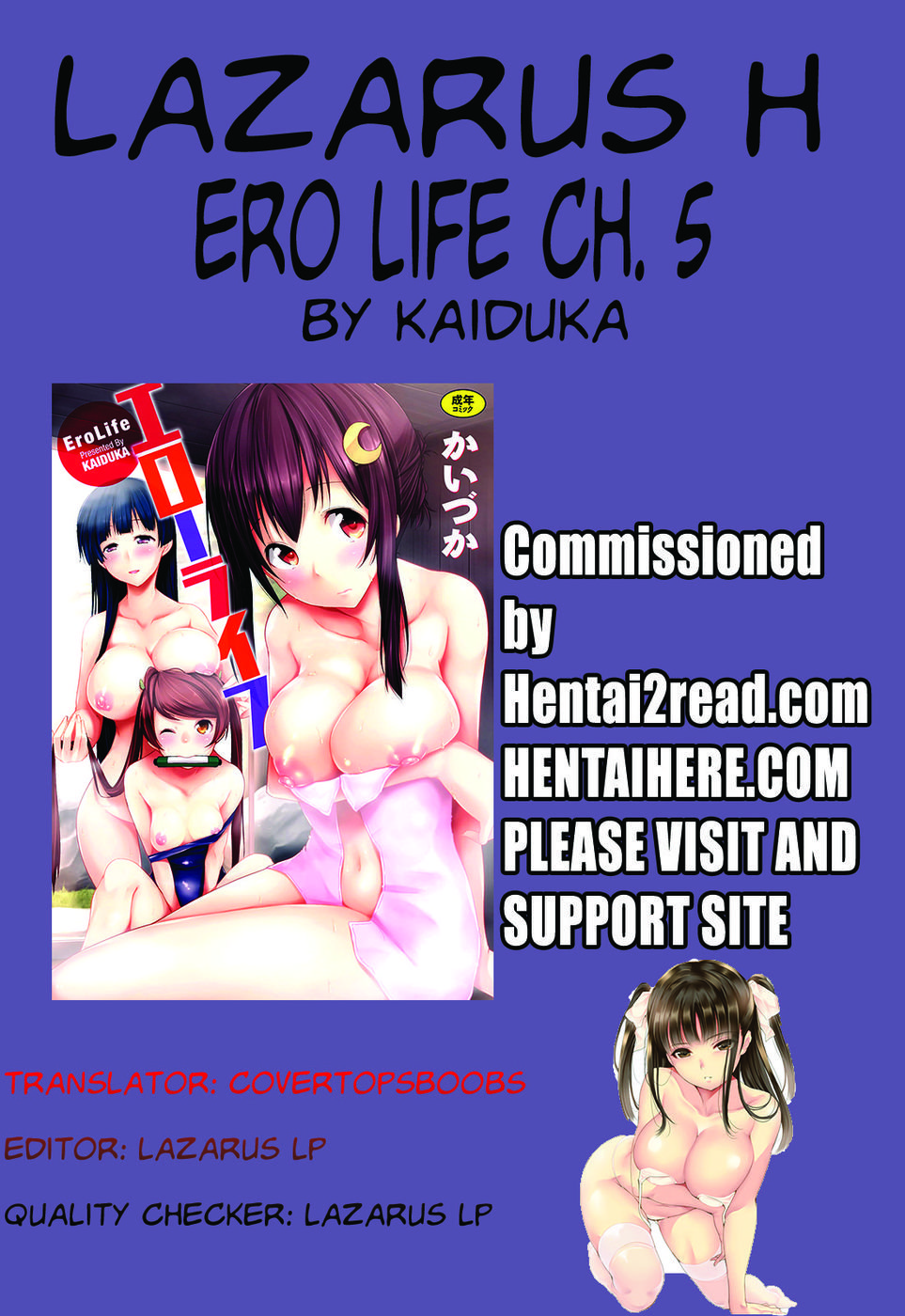エロライフCh。 5