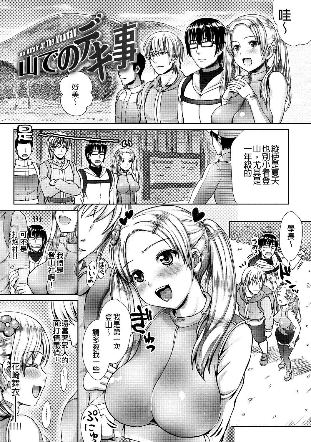 パレードでムニデレ！