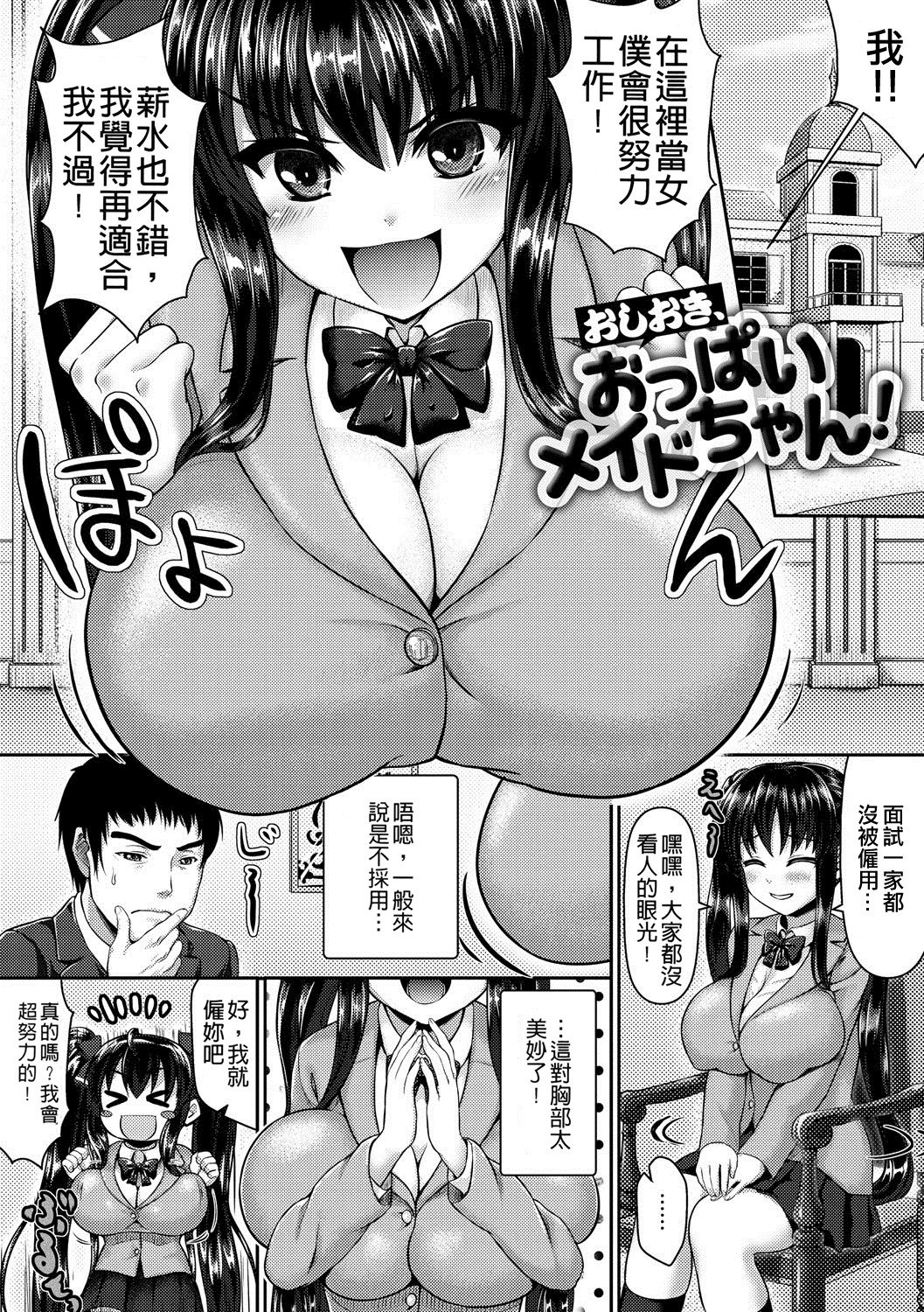 パレードでムニデレ！