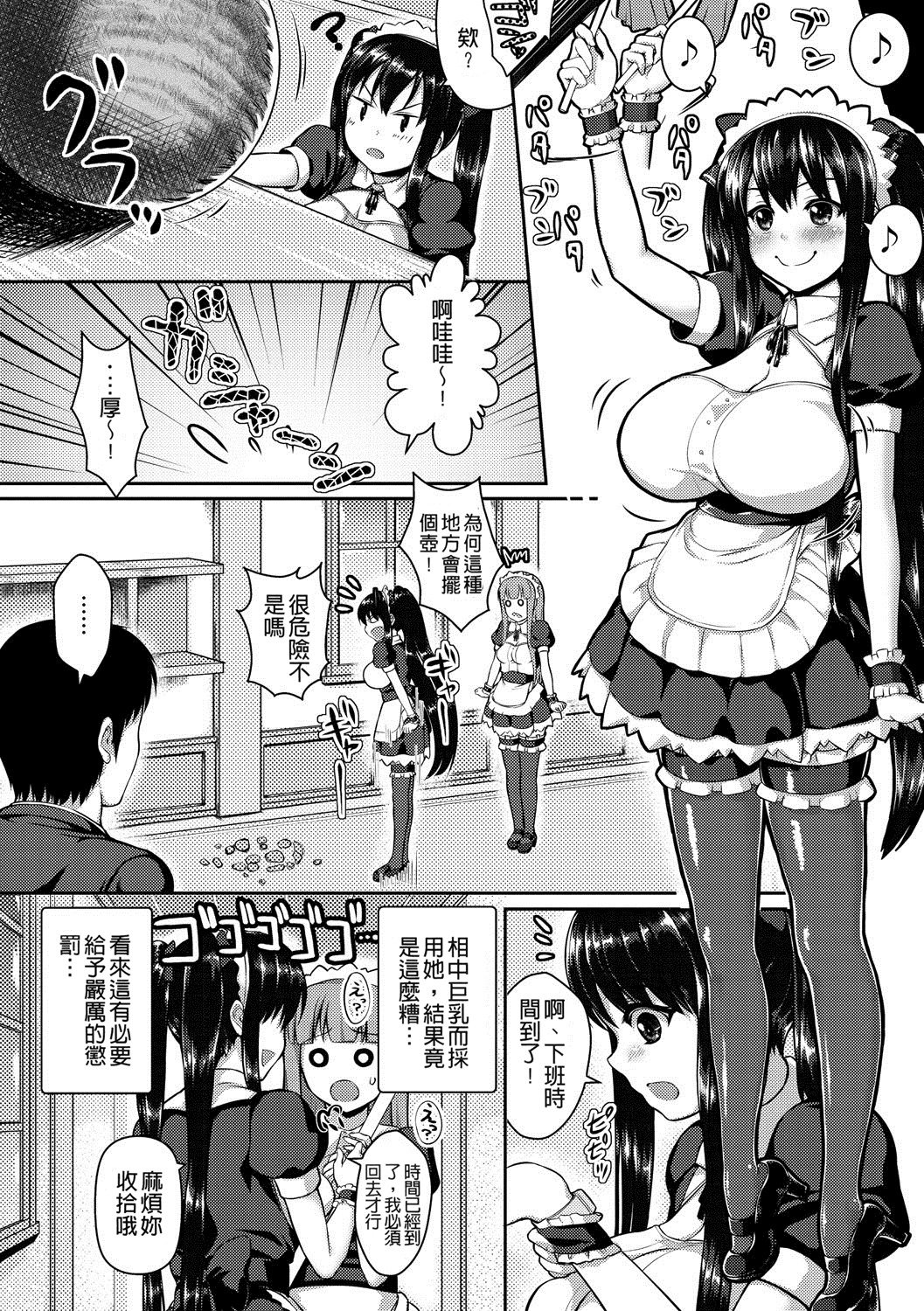 パレードでムニデレ！
