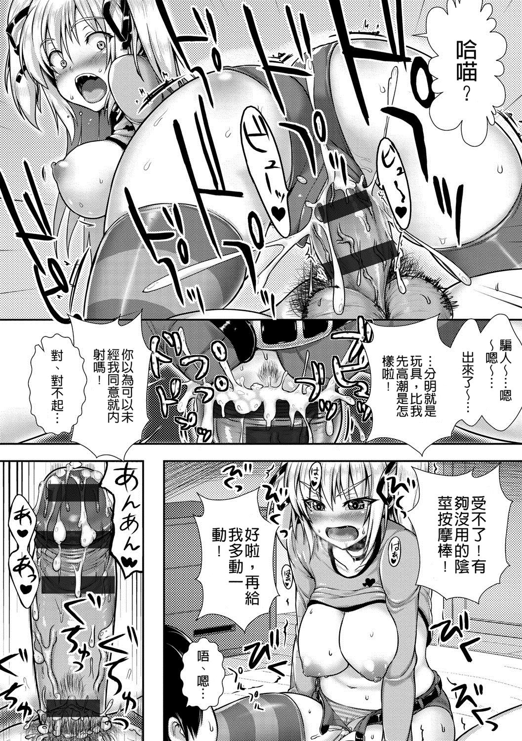 パレードでムニデレ！
