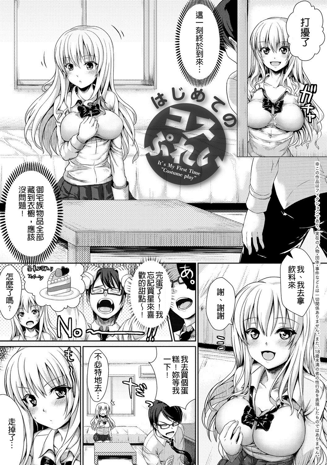 パレードでムニデレ！
