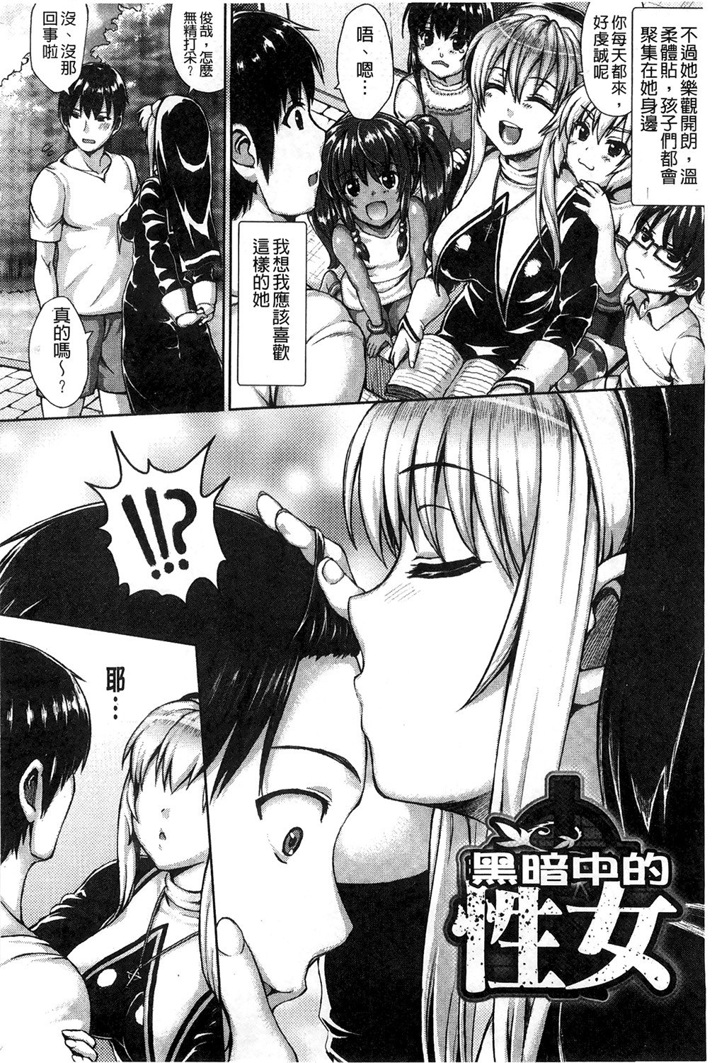 パレードでムニデレ！