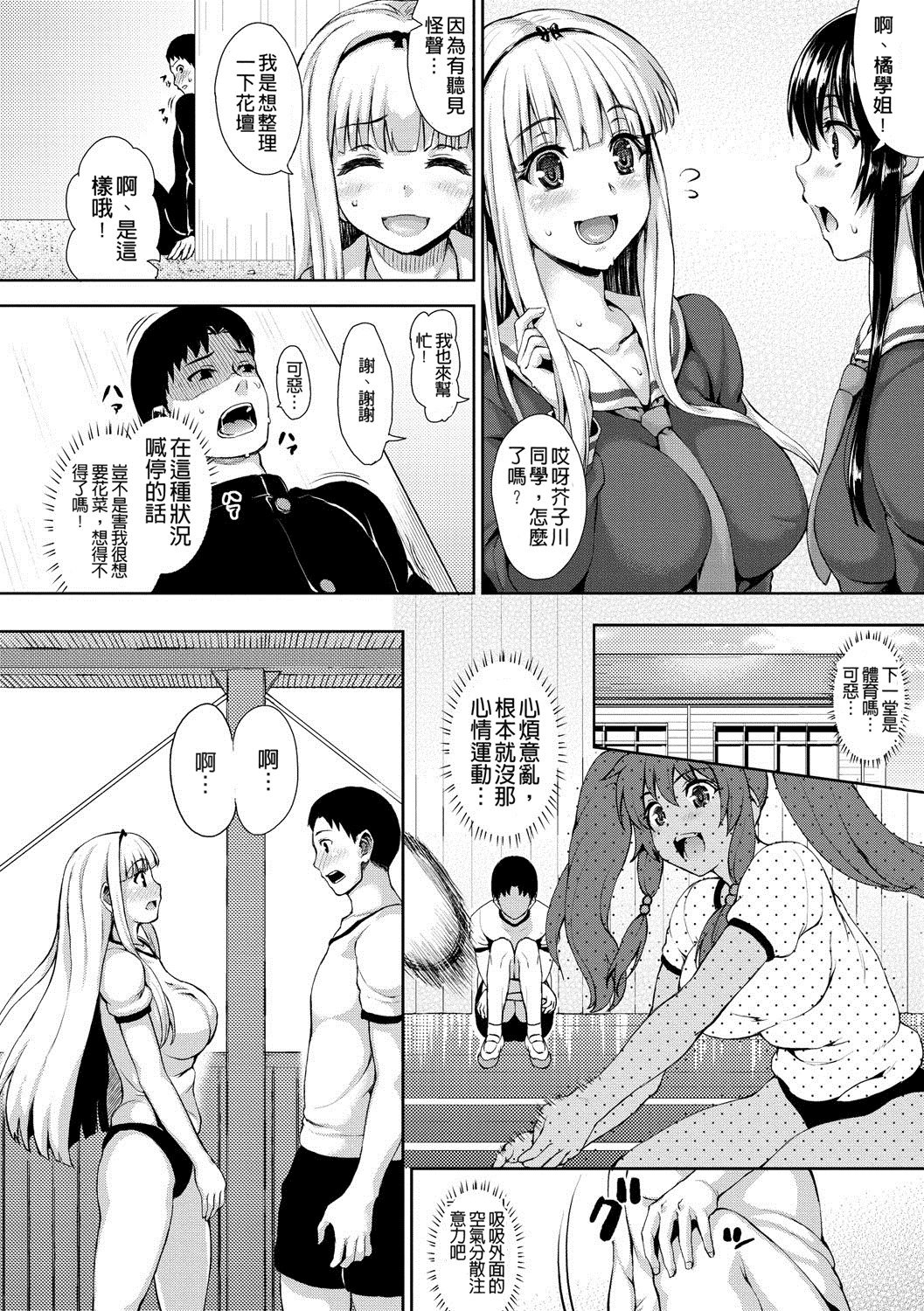 パレードでムニデレ！