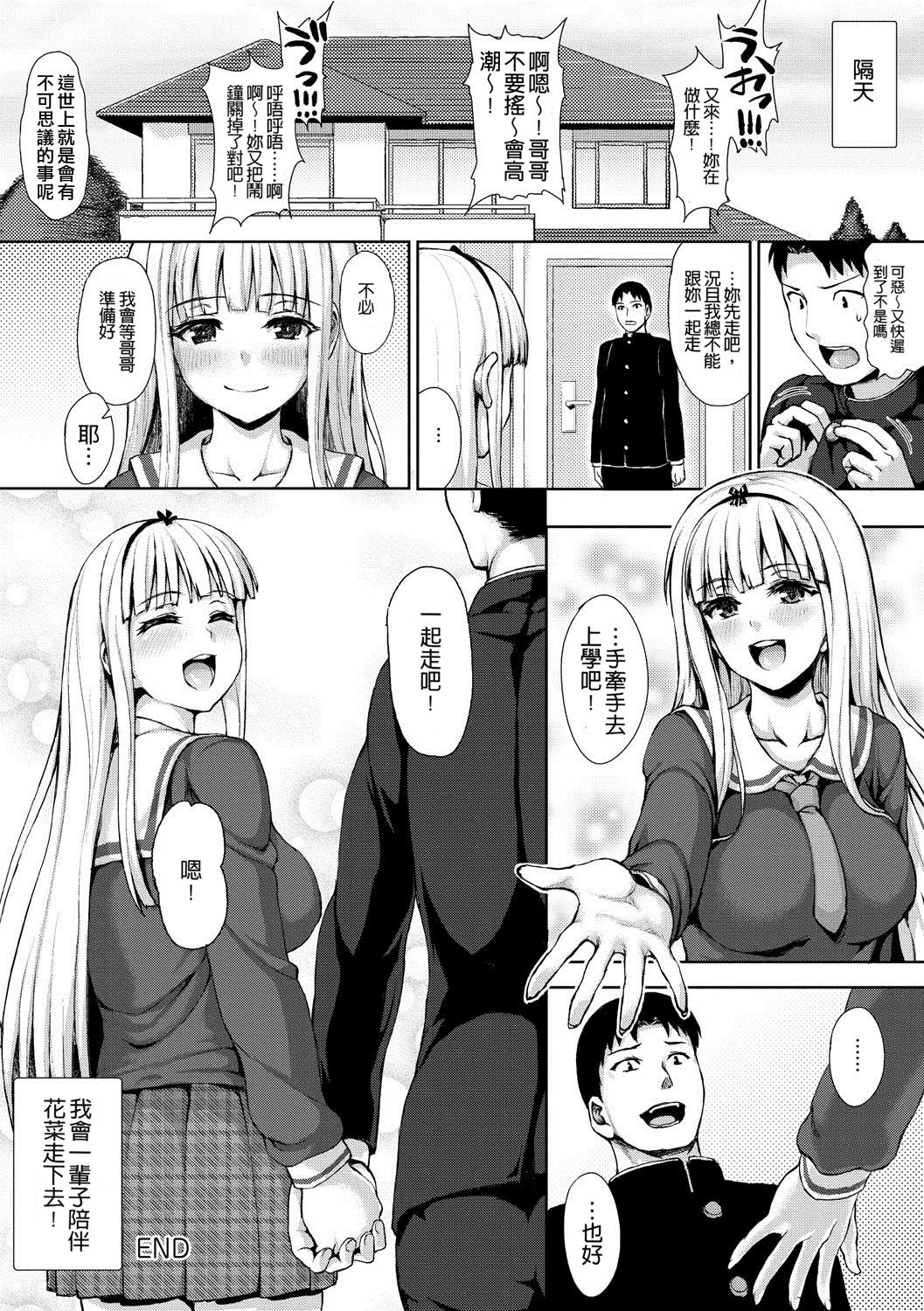 パレードでムニデレ！
