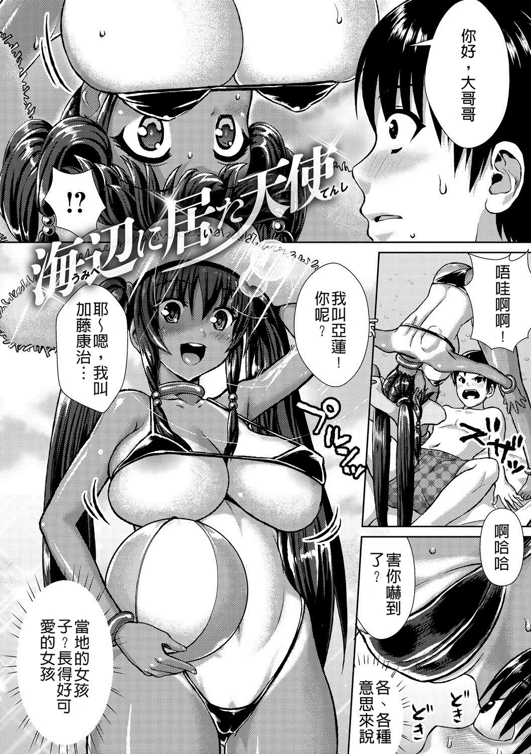 パレードでムニデレ！