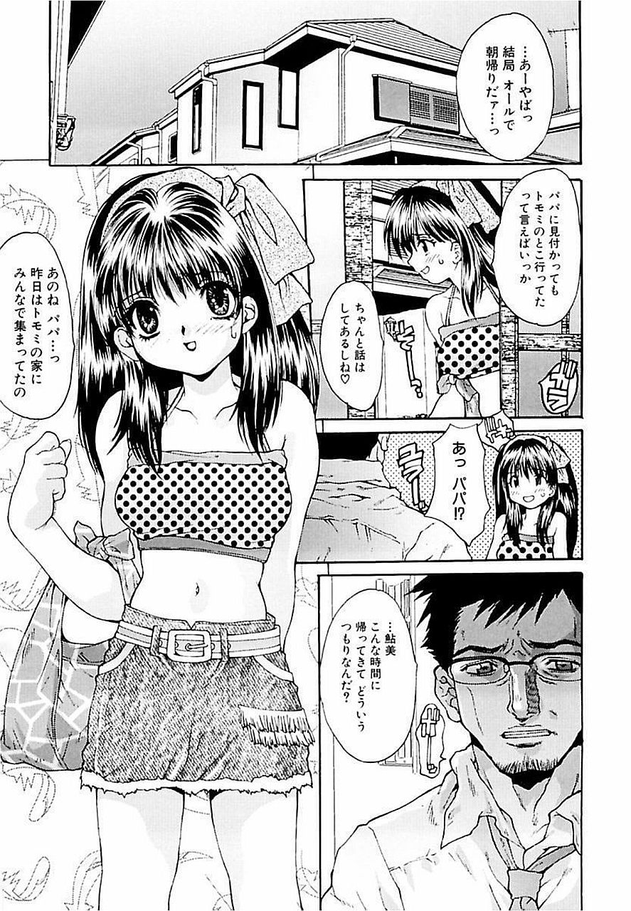 しゃっきん少女ドレイ