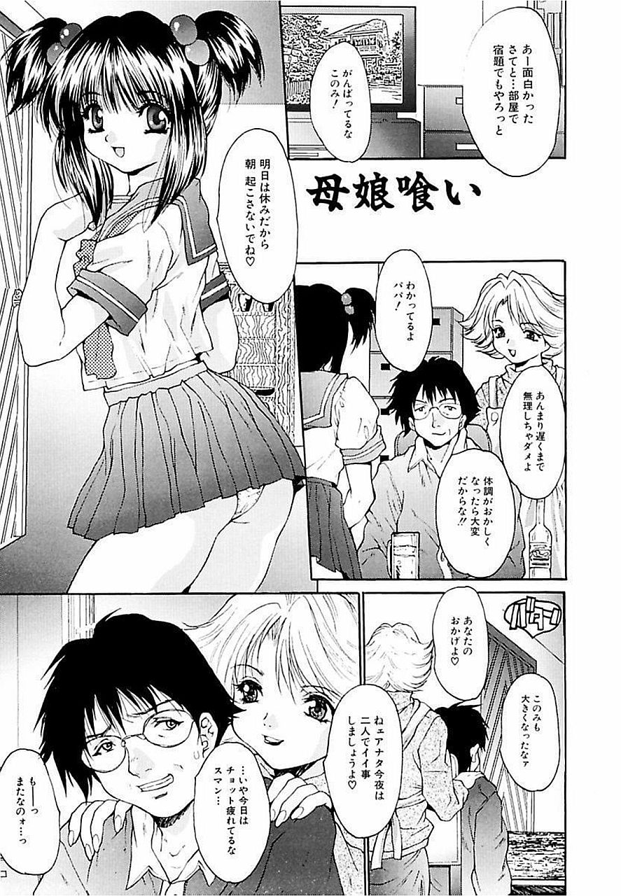 しゃっきん少女ドレイ