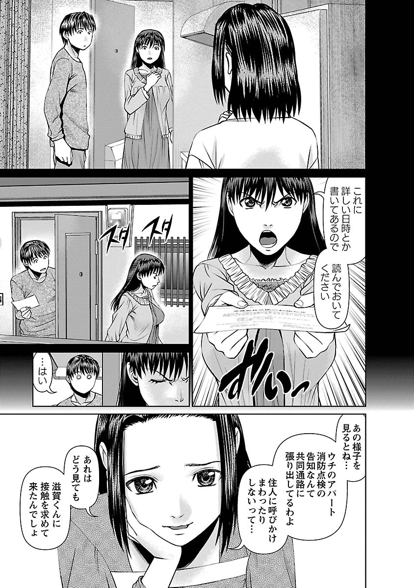 となりのひとつま大矢さん1