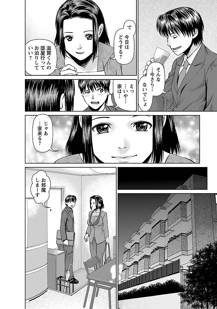 となりのひとつま大矢さん1