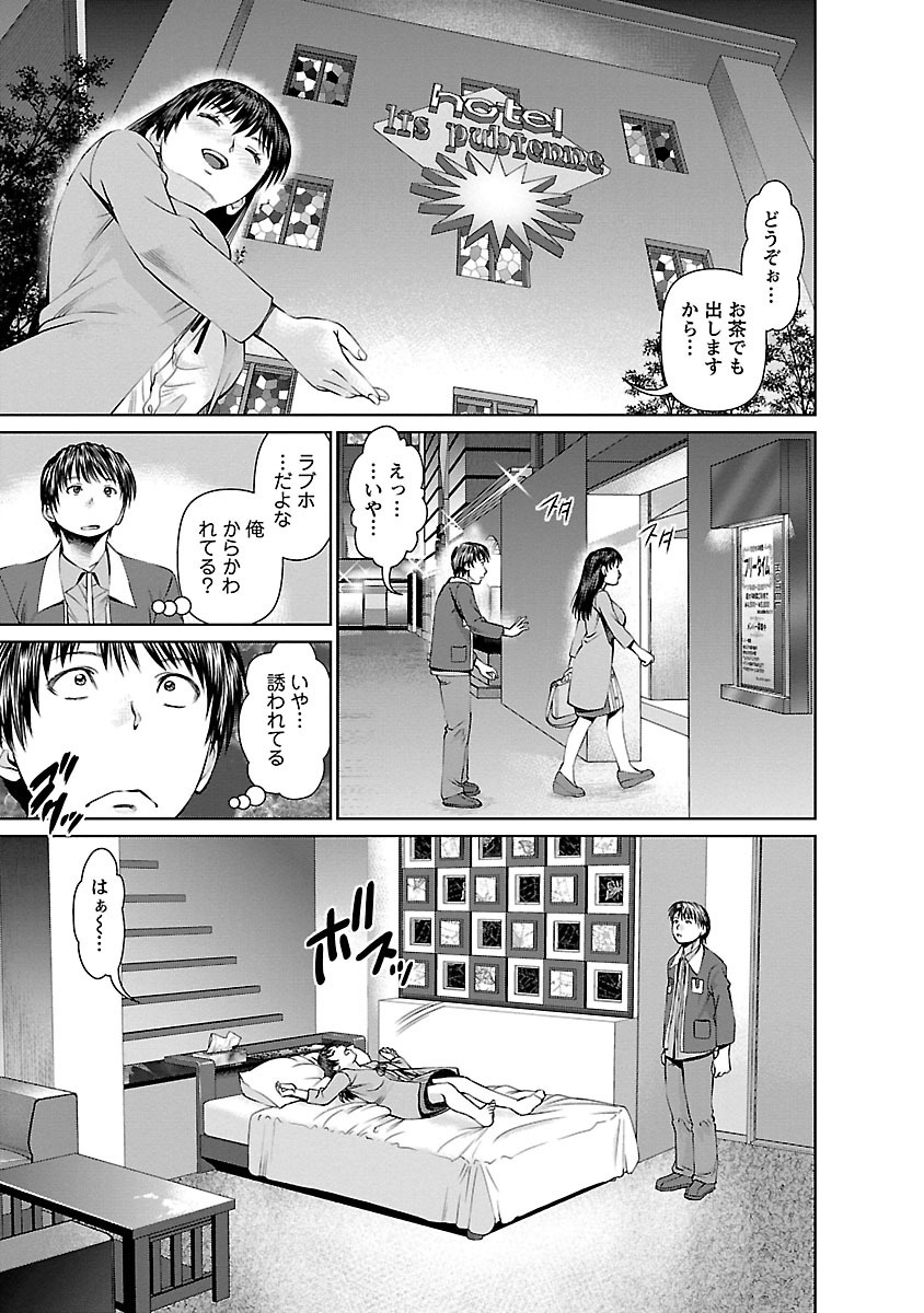 となりのひとつま大矢さん1