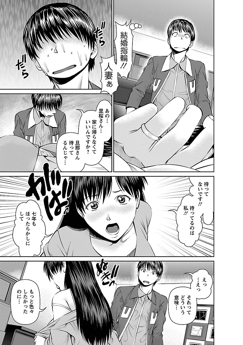 となりのひとつま大矢さん1