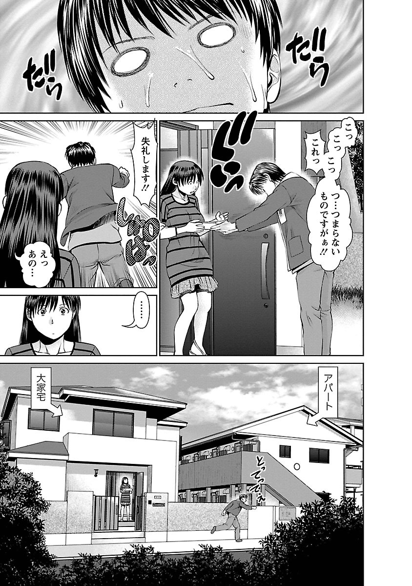となりのひとつま大矢さん1