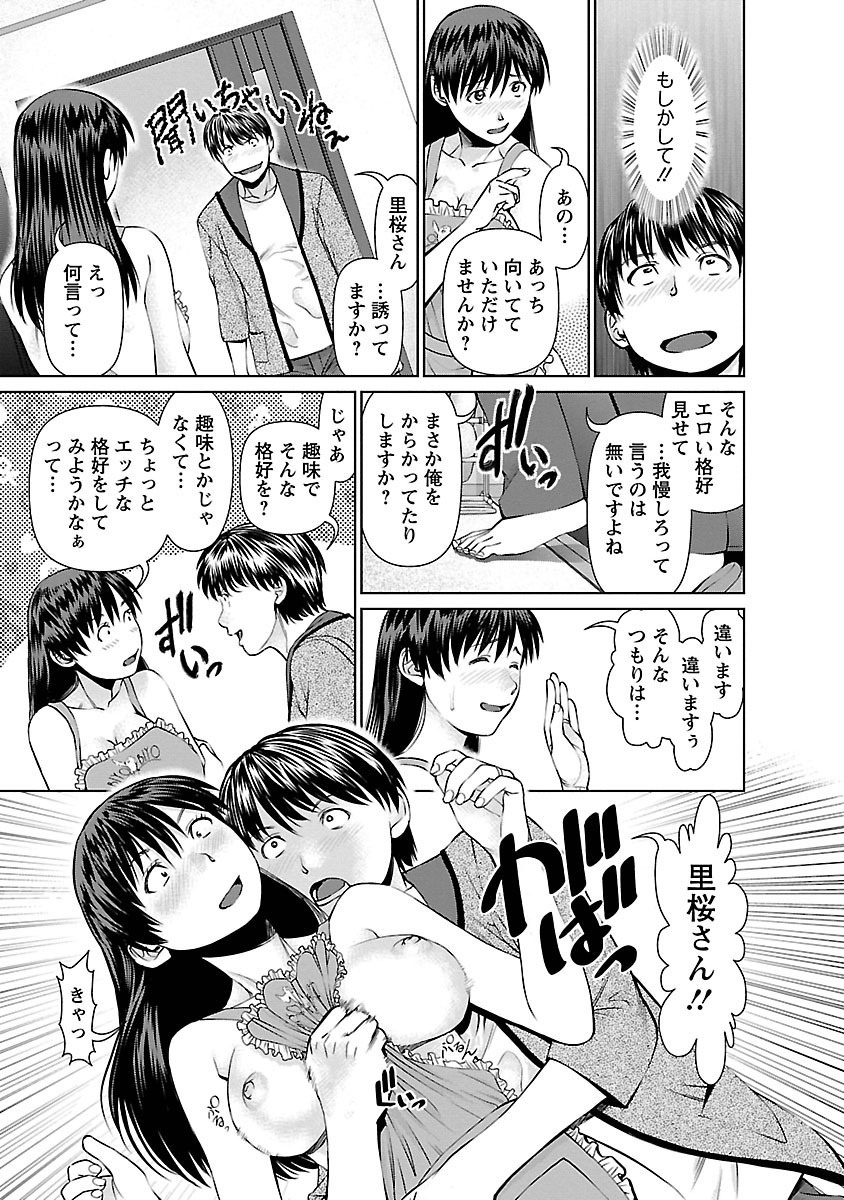 となりのひとつま大矢さん1