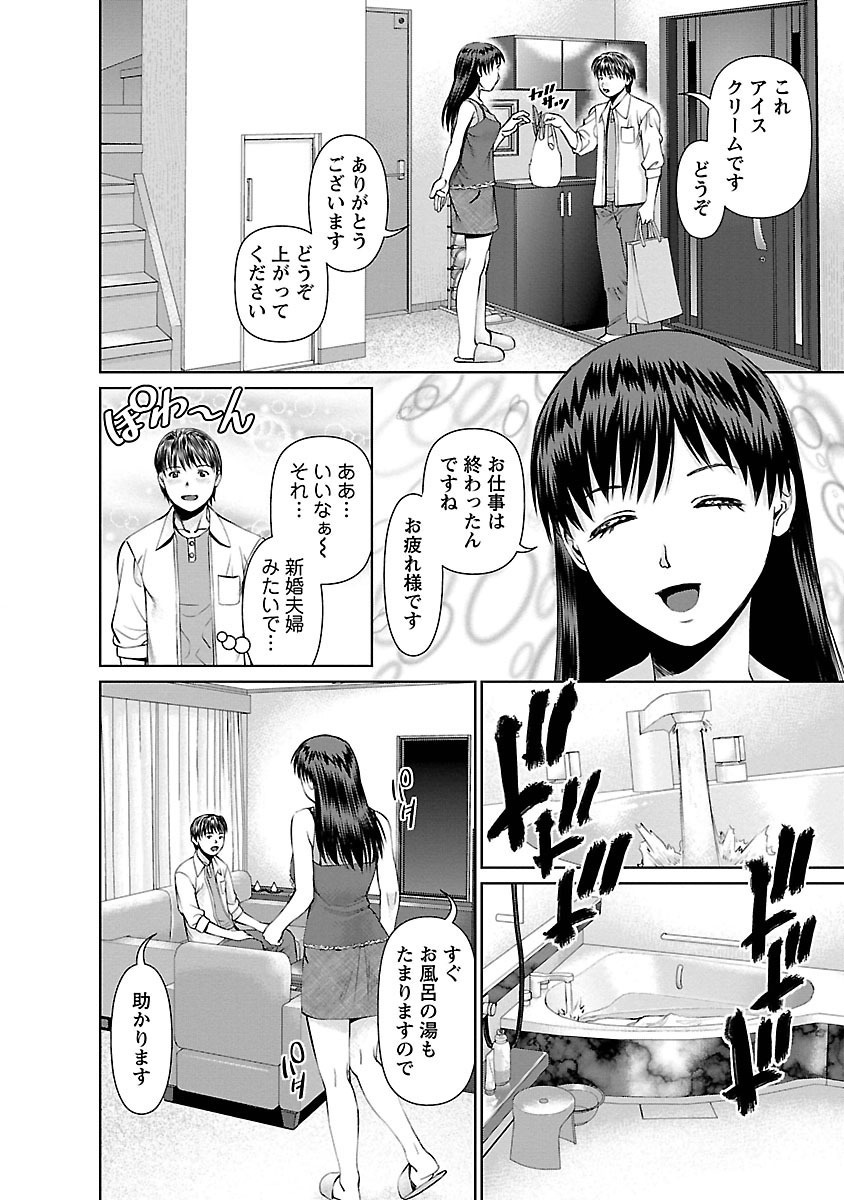 となりのひとつま大矢さん1