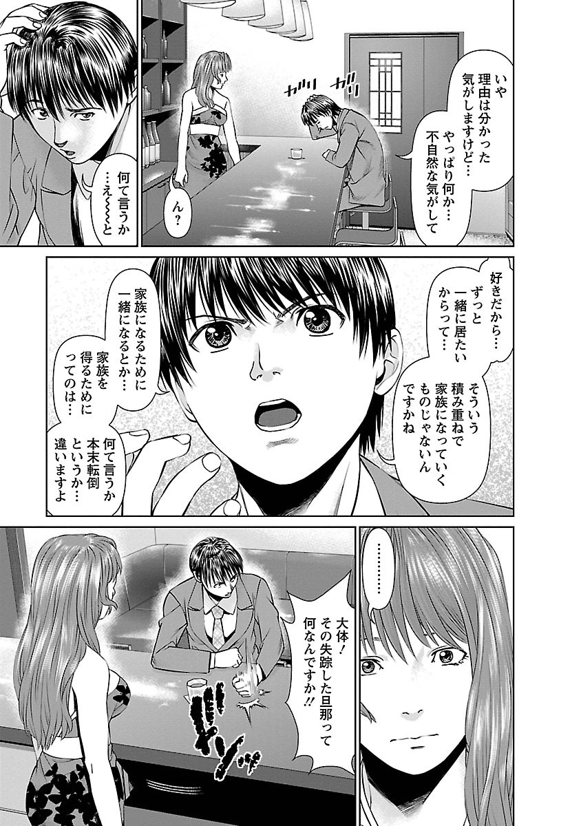 となりのひとつま大矢さん1