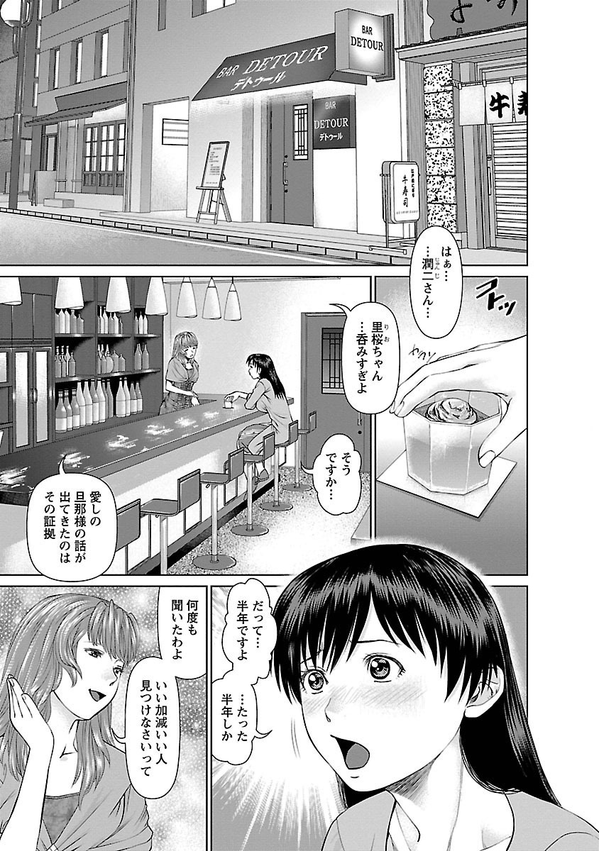 となりのひとつま大矢さん1