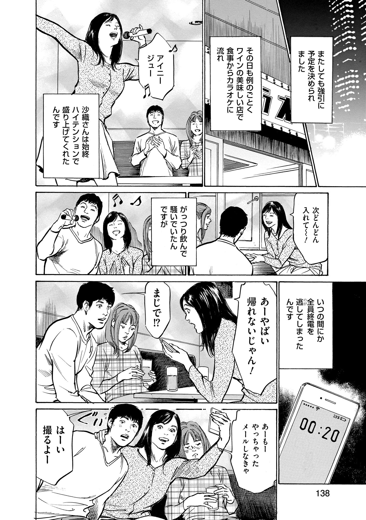 マジマン〜マジデアッタマンガミタイナハナシ〜