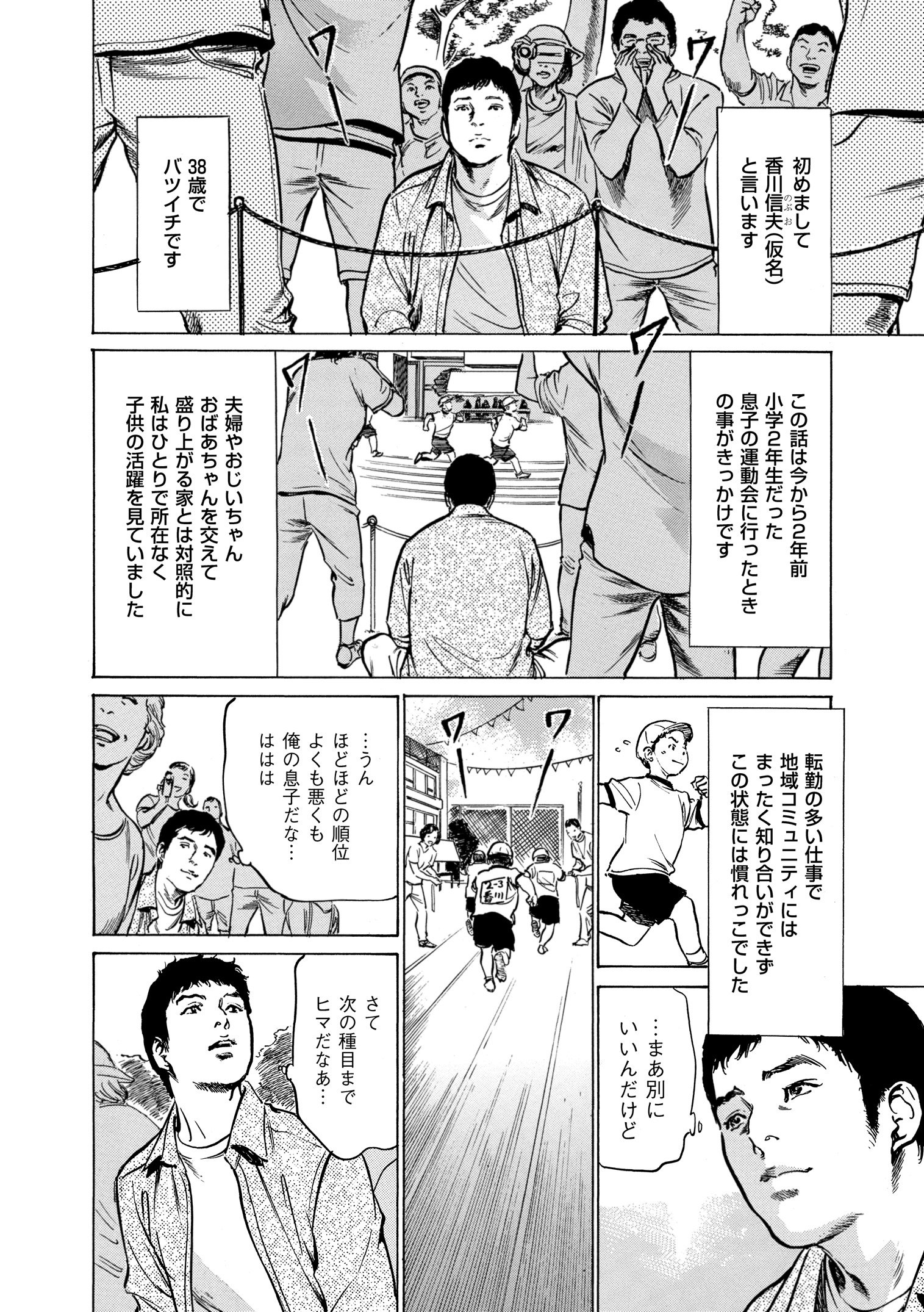 マジマン〜マジデアッタマンガミタイナハナシ〜