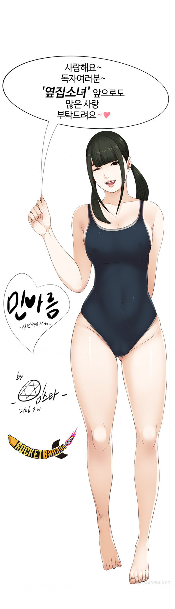 隣の女の子Ch.1-20