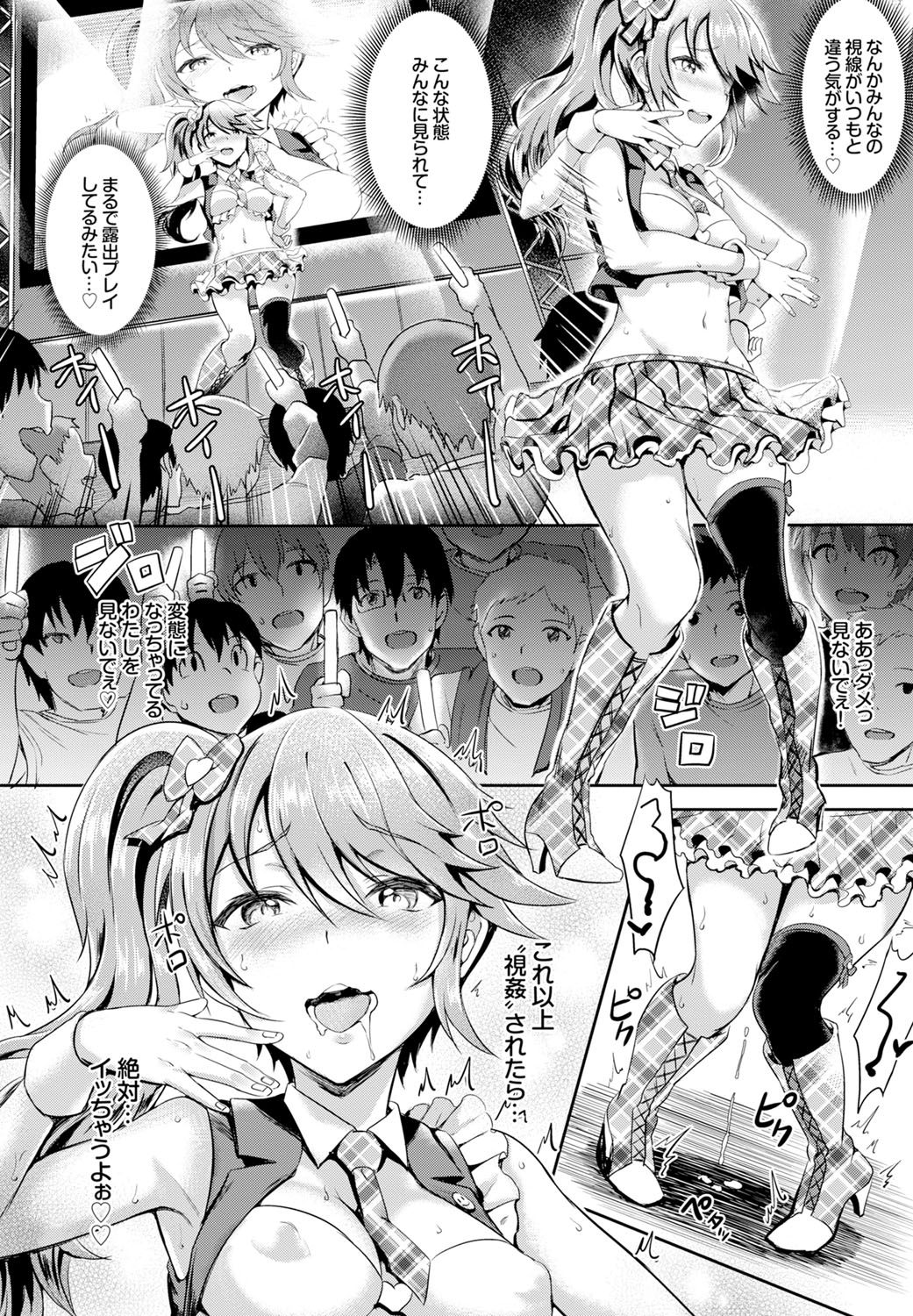 コミックバーベル2016-11